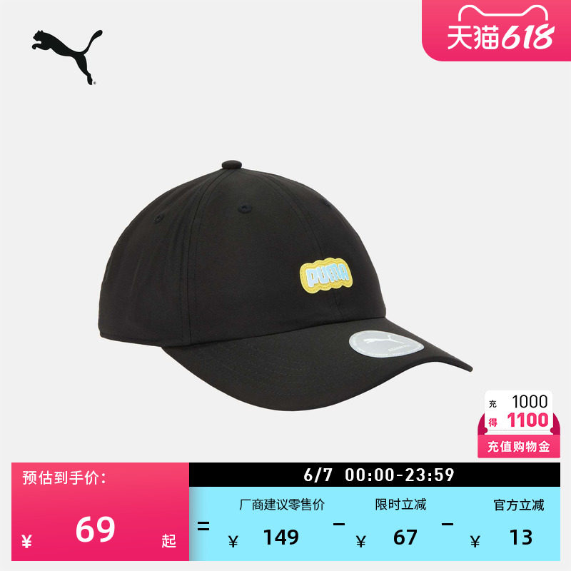 户外黑色运动棒球帽男女款PUMA彪马官方新款夏季鸭舌帽帽子026809