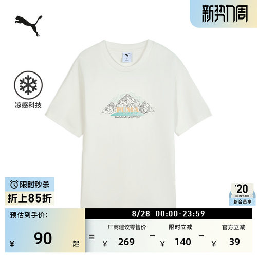 凉感宽松休闲短袖T恤男PUMA彪马