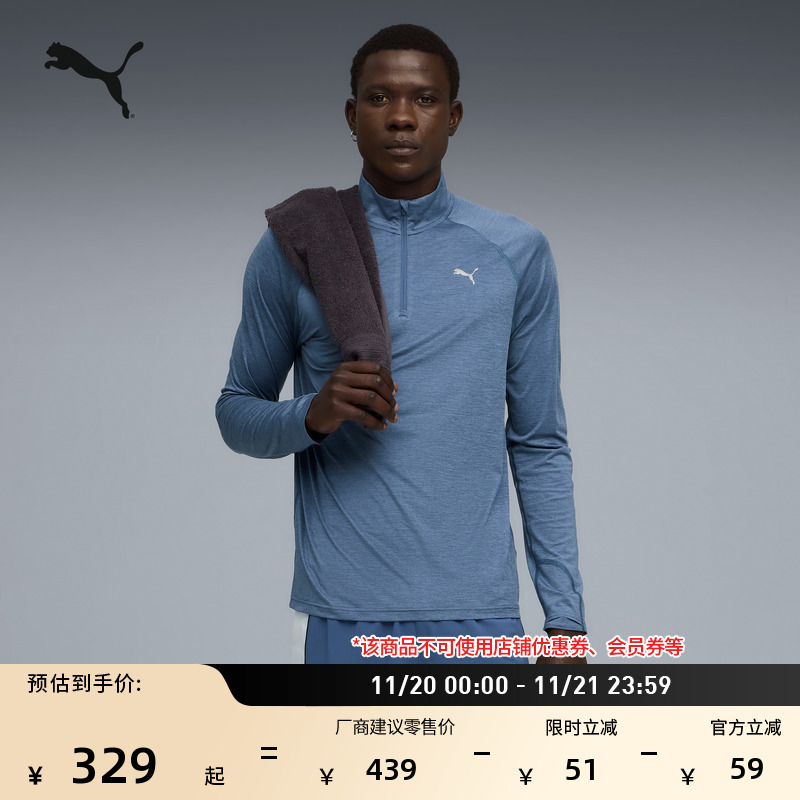 跑步半拉链长袖T恤男子PUMA彪马