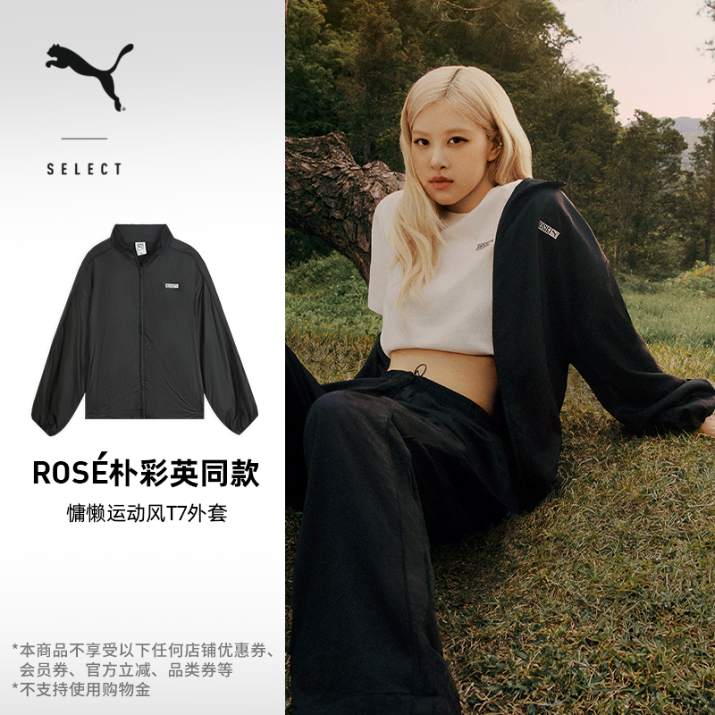 ROSE联名经典T7运动外套PUMA彪马