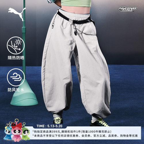 飞天小女警防晒防风阔腿长裤PUMA
