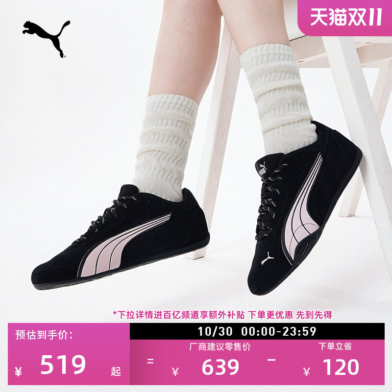 CATCH薄底鞋|复古赛车鞋男女款PUMA彪马新款秋冬运动休闲鞋410455