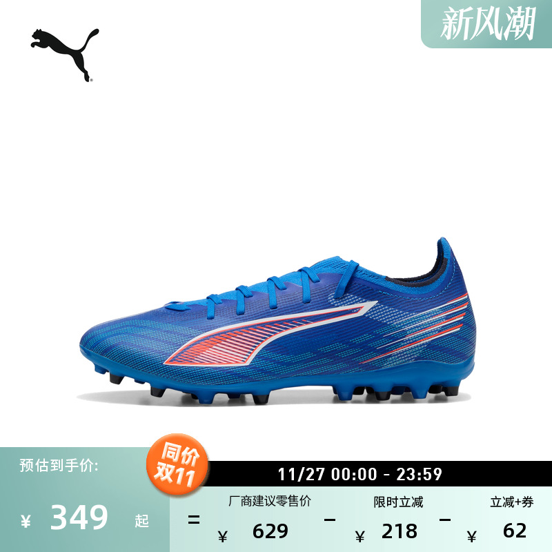 MG短钉飞盘训练足球鞋PUMA彪马