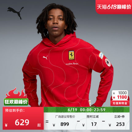 FERRARI法拉利赛车系列运动卫衣男PUMA彪马官方上衣MONZA632757