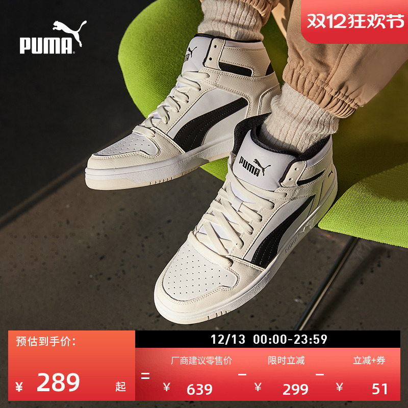 圣诞绿经典复古中帮板鞋PUMA彪马