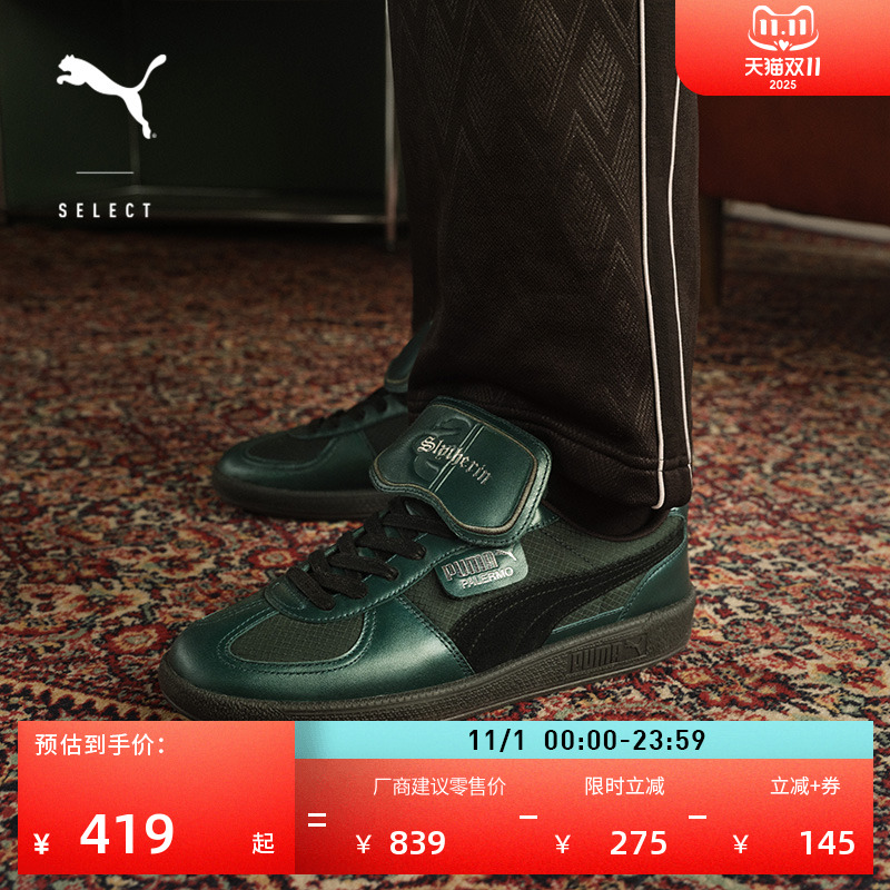 哈利·波特联名复古薄底德训T头鞋男女PUMA彪马板鞋PALERMO401210