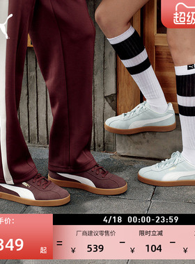 德训鞋|复古棕色薄底T头鞋男女PUMA彪马新款春季休闲鞋CLUB397444