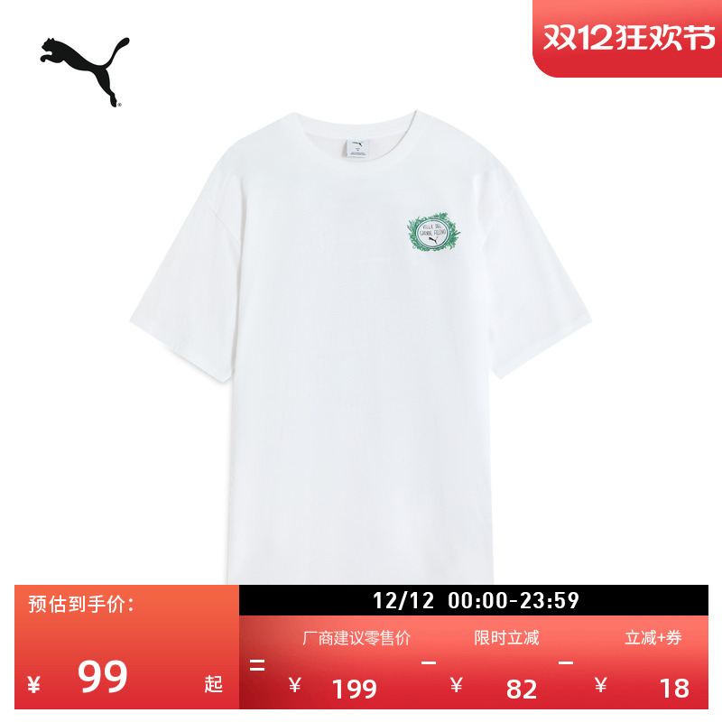 纯棉宽松白色短袖T恤PUMA彪马