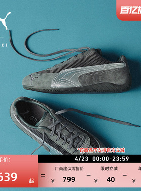 SPEEDCAT赛车薄底鞋绿色网面透气男女款PUMA彪马官方新款春403902