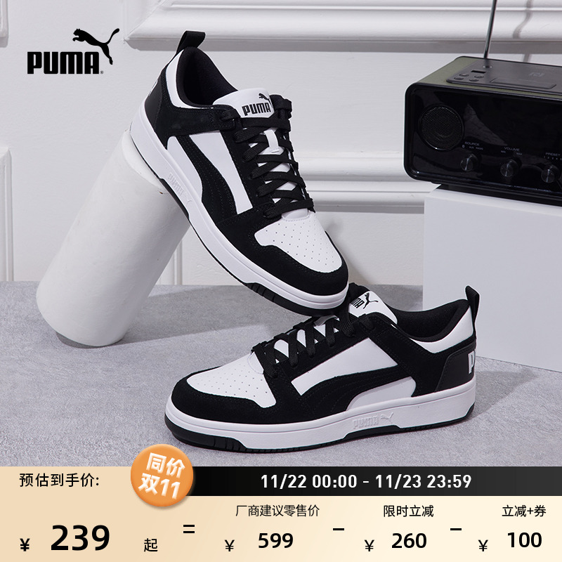 复古熊猫配色透气板鞋PUMA彪马