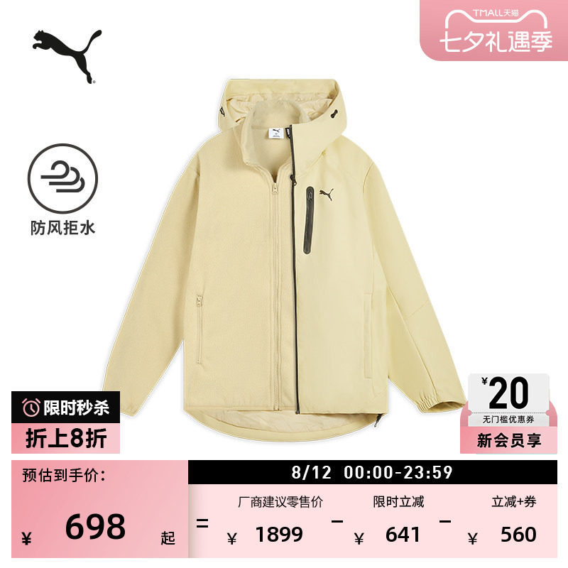 远红外保暖拒水运动外套PUMA彪马