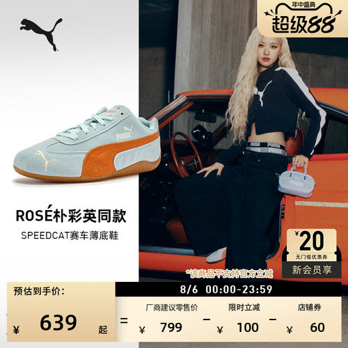 ROSE朴彩英薄底鞋T头鞋PUMA彪马
