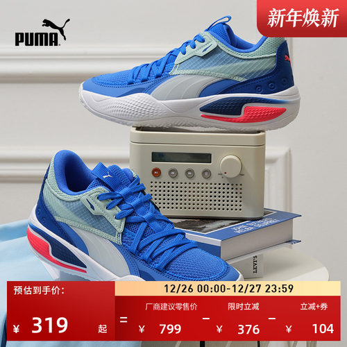 缓震防滑透气实战篮球鞋PUMA彪马