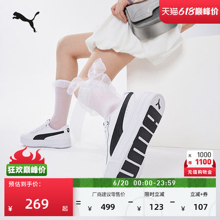 小白鞋|增高厚底网球板鞋女款PUMA彪马官方运动休闲鞋SKYE 374764