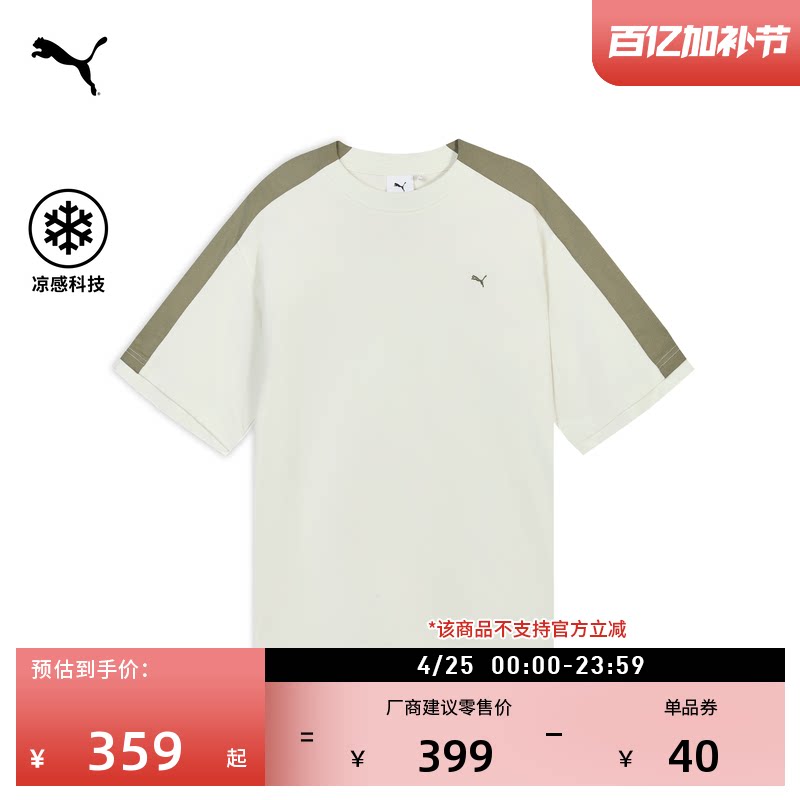 凉感宽松美式复古T7短袖运动T恤男女PUMA彪马官方夏季上衣 636247