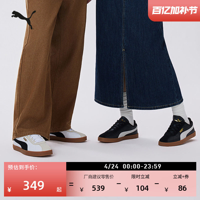 德训鞋|复古板鞋T头鞋男女PUMA彪马官方新款黑色休闲鞋CLUB400715