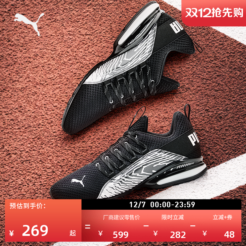 缓震透气轻便复古跑步鞋男PUMA彪马官方新款运动鞋AXELION 311000
