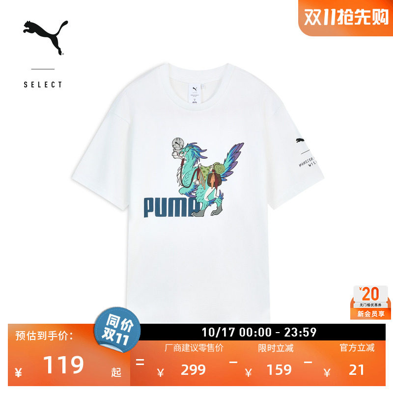 怪物猎人荒野游戏联名|美式复古短袖T恤男女款PUMA彪马夏季636486