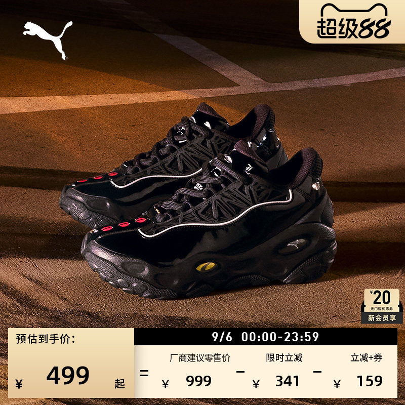 联名场外厚底运动篮球鞋PUMA彪马