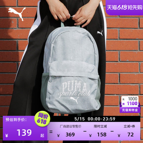 通勤旅行大容量双肩包PUMA彪马