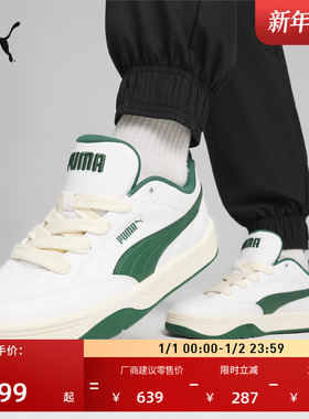 面包鞋复古滑板鞋男女PUMA彪马冬季百搭运动休闲板鞋PARK 395084