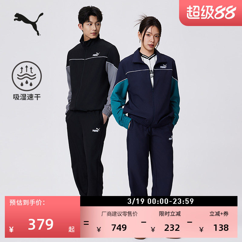 吸湿速干撞色休闲套装男女PUMA彪马官方轻量运动上衣裤子694079