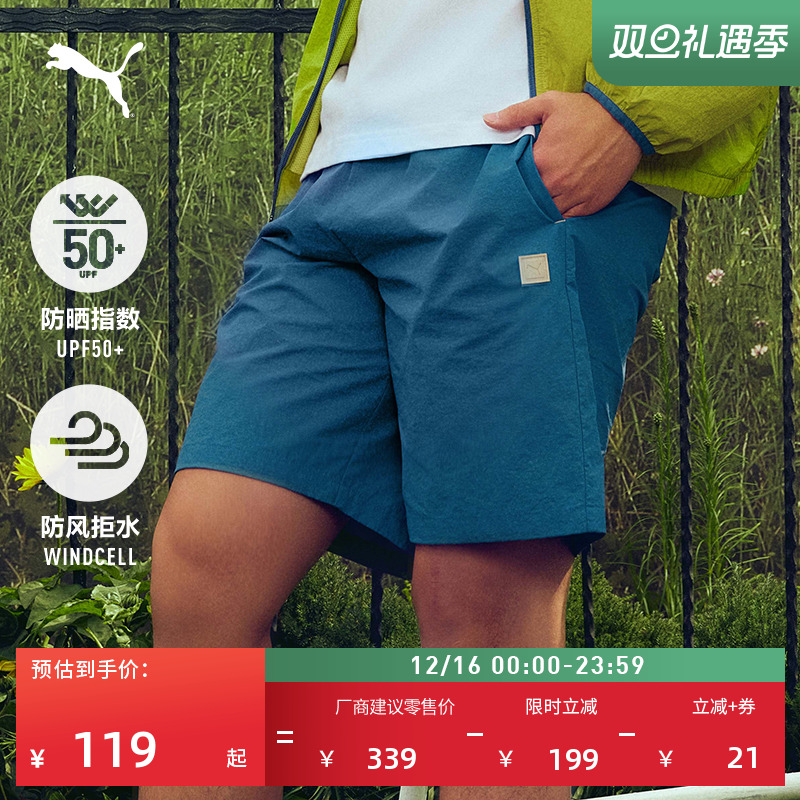 防风拒水防晒宽松运动短裤男子PUMA彪马新款夏季休闲三分裤689285