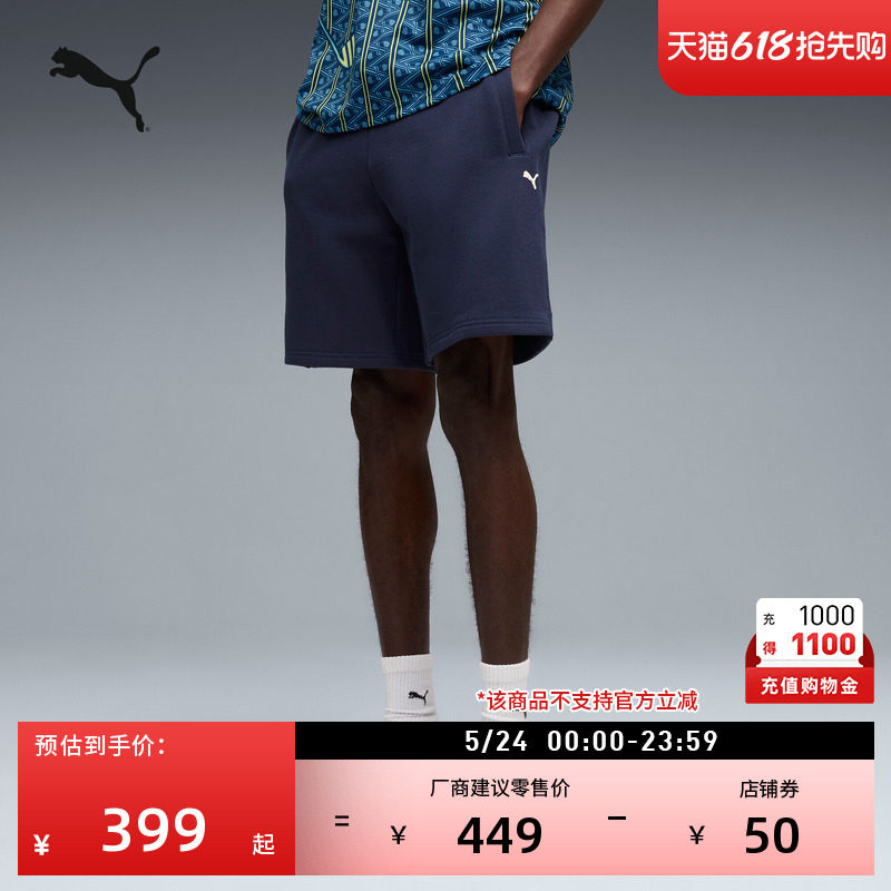 纯棉宽松复古深蓝色运动短裤男PUMA彪马官方夏季针织休闲裤634776