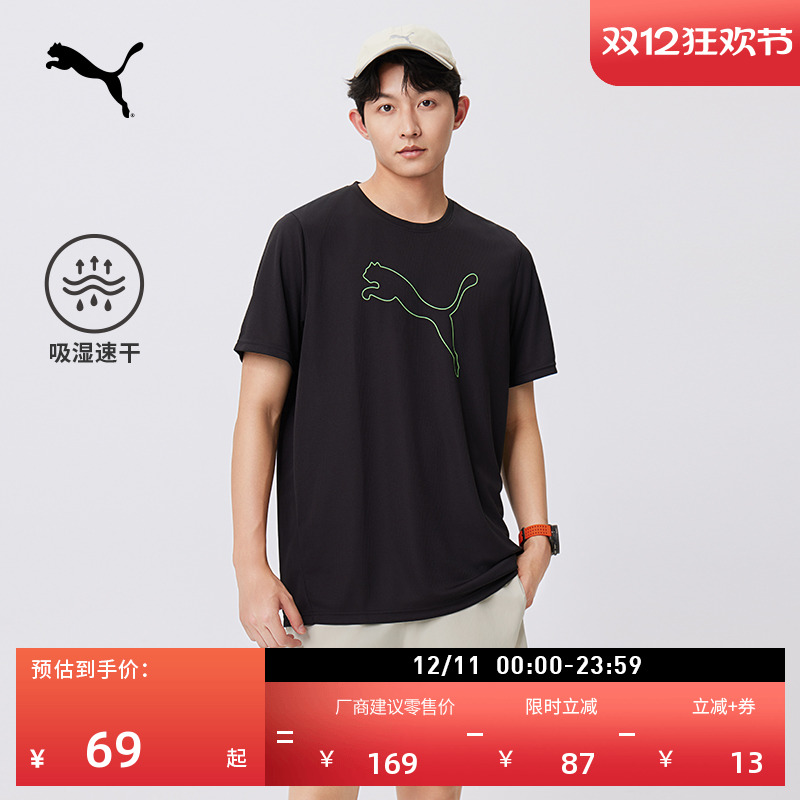 吸湿速干羽毛球跑步短袖T恤男子PUMA彪马夏季健身运动上衣 520315 - 封面