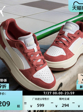 红色增高厚底休闲板鞋女PUMA彪马