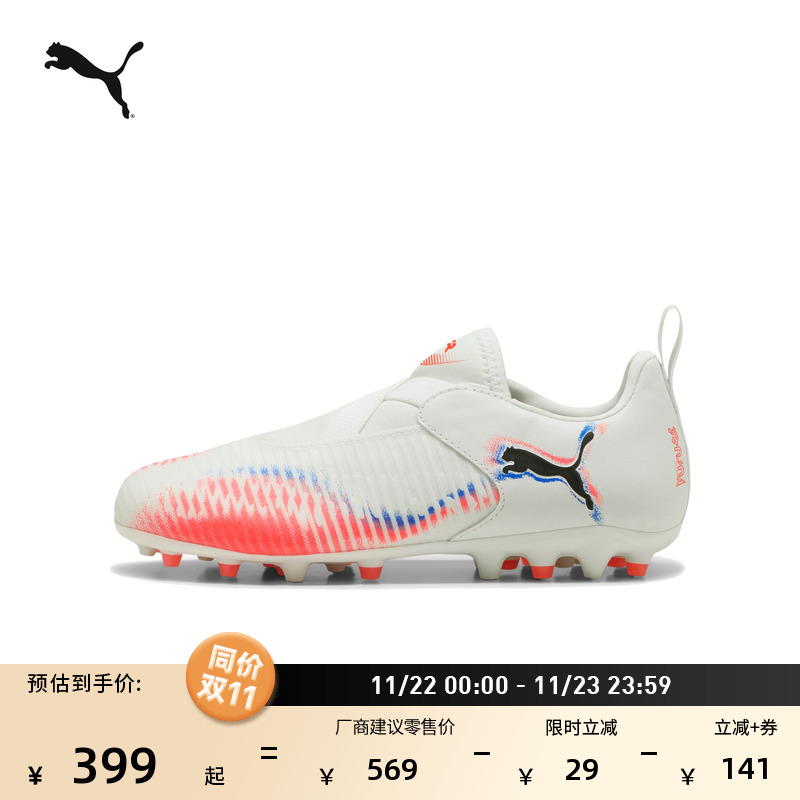 MG短钉训练足球鞋男女PUMA彪马