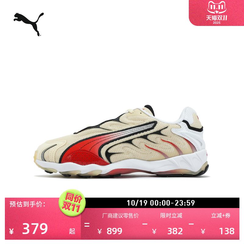 经典复古撞色缓震休闲鞋PUMA彪马