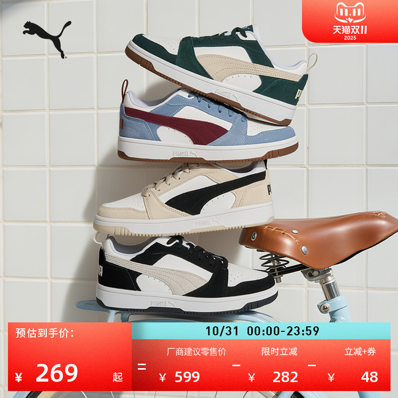 经典复古休闲板鞋男女款PUMA彪马