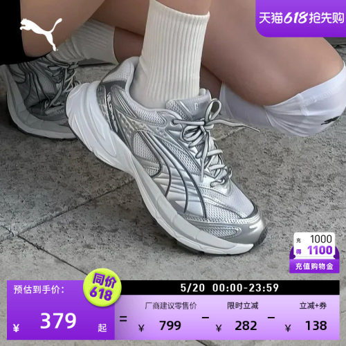银色增高老爹鞋银翼鞋PUMA彪马