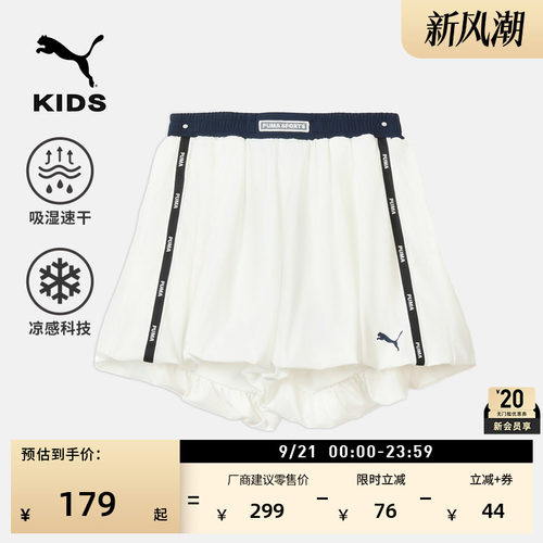 吸湿速干白色运动短裤童PUMA彪马