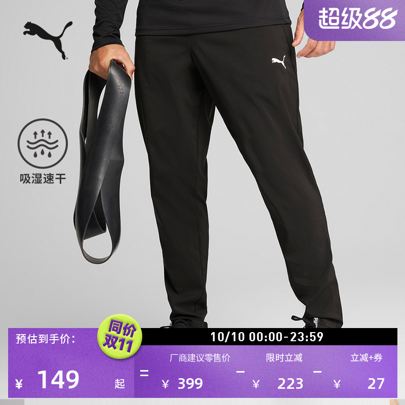 吸湿速干跑步健身训练长裤男子PUMA彪马秋季锥形剪裁运动裤527371