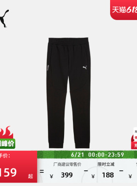 黑色印花运动长裤卫裤男子PUMA彪马官方新款夏季休闲针织裤687568