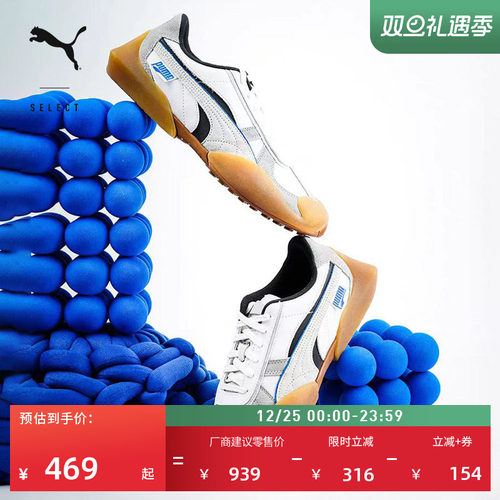 复古薄底T头鞋男女情侣PUMA彪马