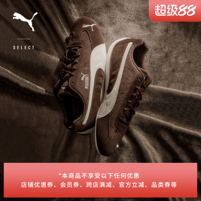 SPEEDCAT薄底鞋棕色赛车鞋PUMA