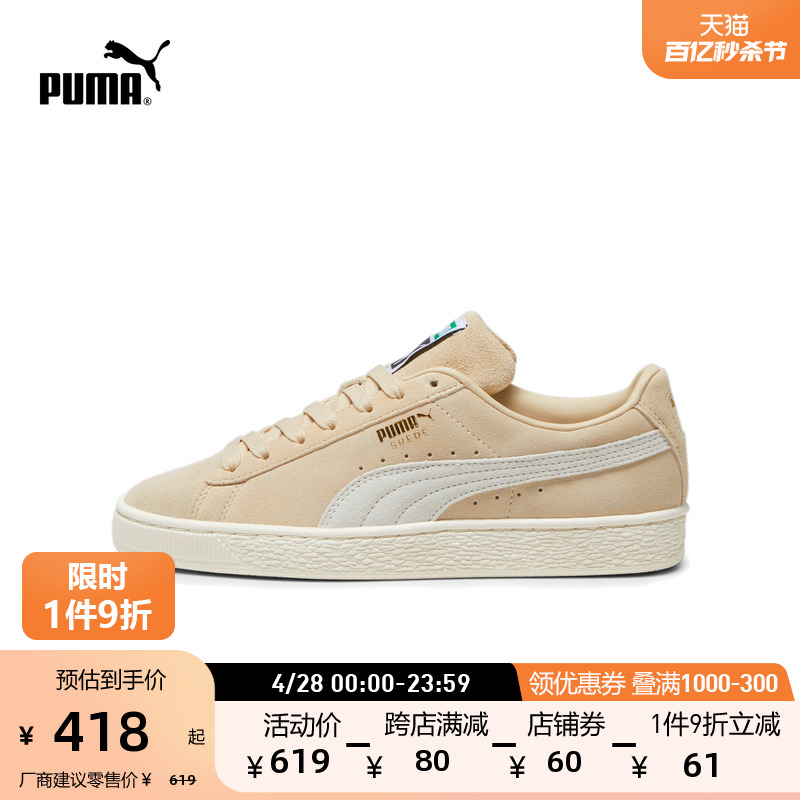 男女情侣同款板鞋Puma/彪马