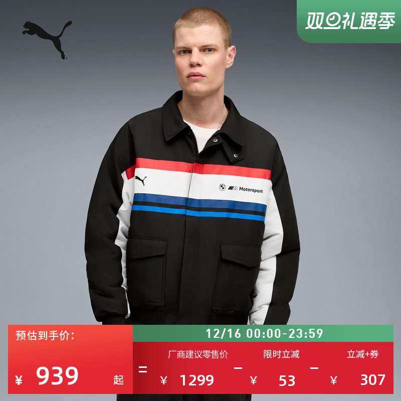 BMW宝马赛车保暖翻领运动外套男PUMA彪马官方冬季休闲夹克 632575