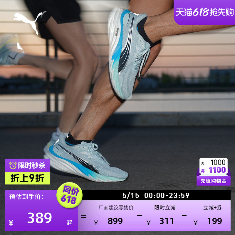 透气竞速训练跑步鞋男PUMA彪马官方新款夏季运动鞋VELOCITY312635