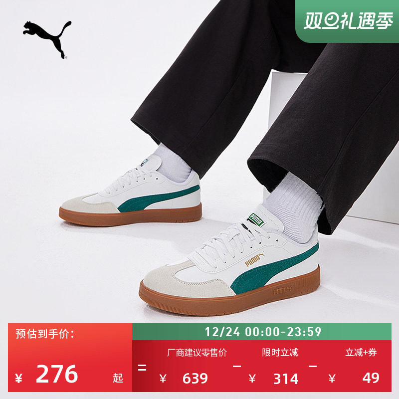 经典复古薄底T头德训鞋PUMA彪马