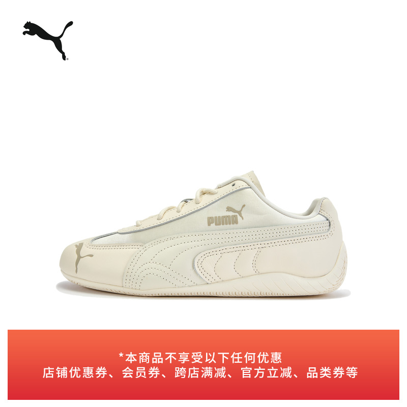 SPEEDCAT赛车复古薄底鞋女子PUMA