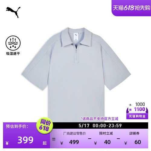 吸湿速干T7短袖Polo衫PUMA彪马