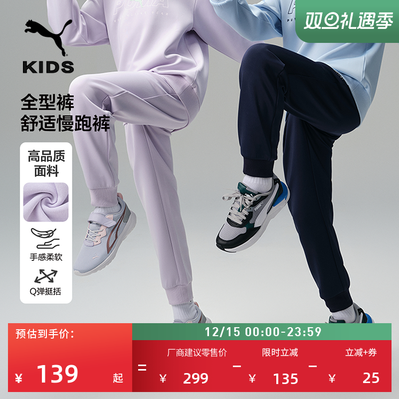 修身束脚运动长裤卫裤大童PUMA彪马新款冬季针织休闲慢跑裤950126