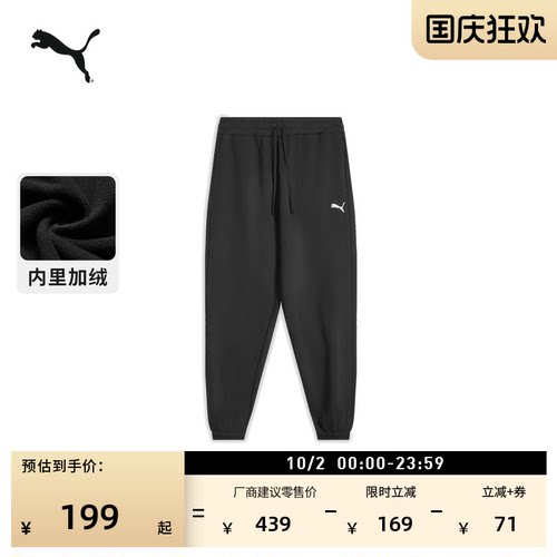 加绒加厚保暖运动长裤男PUMA彪马