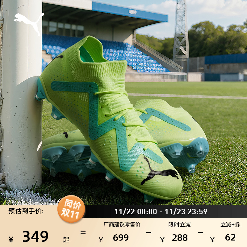 FG/AG长钉训练足球鞋男PUMA彪马