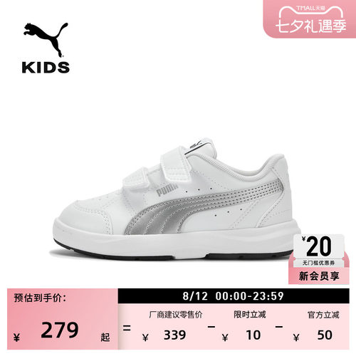 魔术贴透气小白鞋板鞋童PUMA彪马