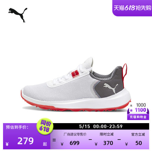 轻便白色高尔夫鞋运动鞋PUMA彪马